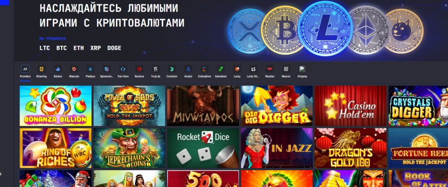 LTC casino