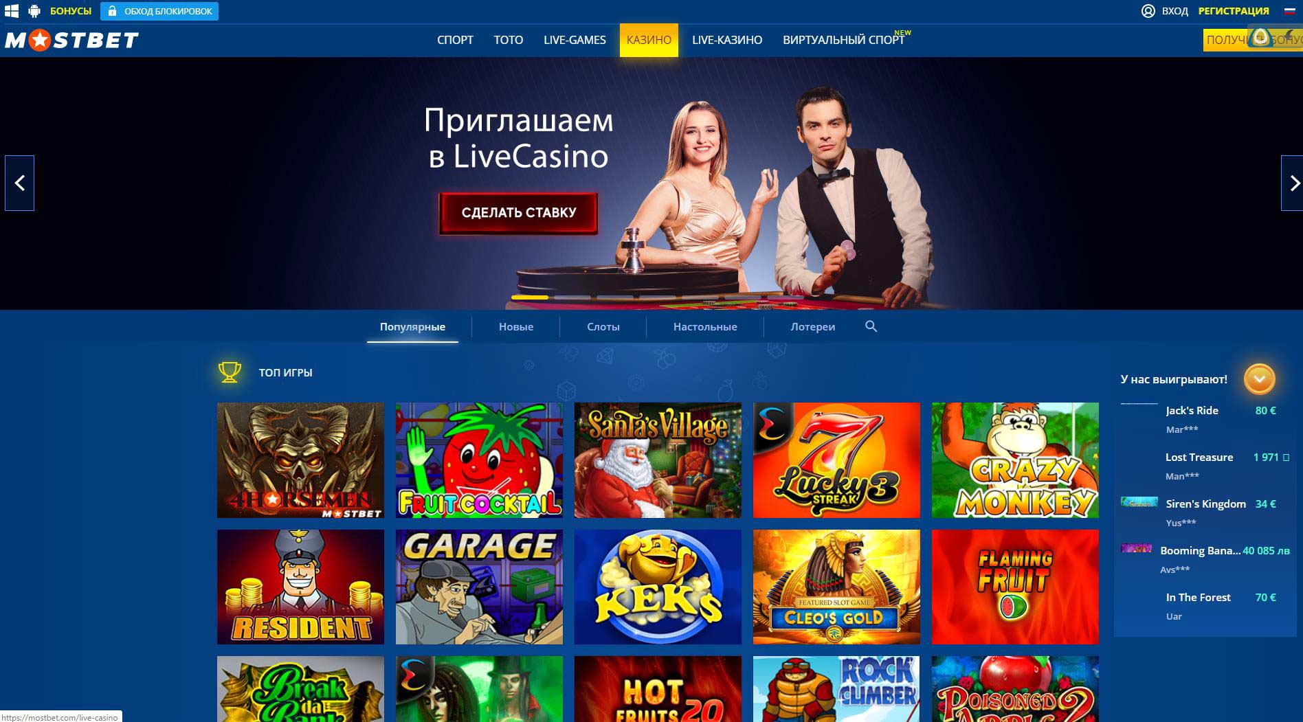 Mostbet Casino